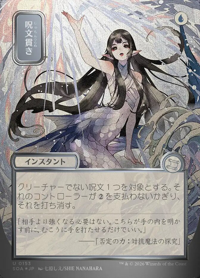 Spell Pierce