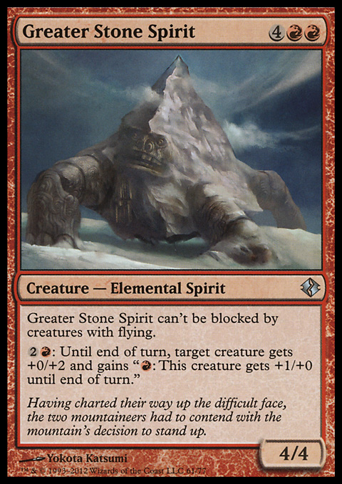 Greater Stone Spirit