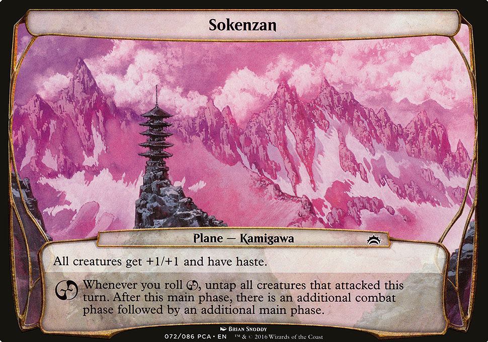 Sokenzan